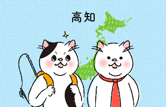 猫カフェマップ 高知編 猫ねこ部