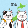 猫カフェマップ – 富山編