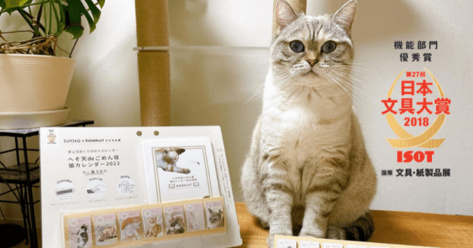 付箋代わりに♪集めて図鑑に♪新感覚の日めくり猫カレンダー！