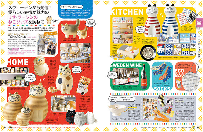 猫好き注目のニャン冒険をご案内！「nyaruco（にゃるこ）東京ねこさんぽ」新発売